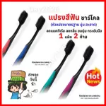 Giffarine Toothbrush Charcoal Cleanne Technology from Japan Private items