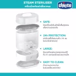 Chicco Steam Steriliser 3 in 1, steamed machine and disinfecting bottles and small items