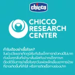 Chicco Steam Steriliser 3 in 1, steamed machine and disinfecting bottles and small items