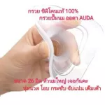 AUDA เครื่องปั๊มนมออดา เครื่องปั้มนมไฟฟ้า แบบปั๊มคู่ กรวยซิลิโคน ขนาด 26 มิล มอเตอร์ มอเตอร์คู่