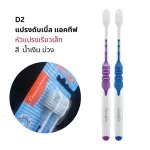 Giffarine toothbrush, quality toothbrush Friendly price There are many styles to choose from, soft bristles cleaning the teeth. Giffarine Toothbrush