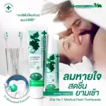 Pack 3 sales number 1 in Dentiste Dentiste 'Arijinal Toothpaste 160 G. Inhibits bacteria for up to 8 hours, beautiful smile, confident Does not cause tooth decay