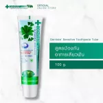 Pack 4 pieces Dentiste 'Sensitive Toothpaste Tube 100g. Toothpaste prevention and reduce teeth. 14 types of herbs