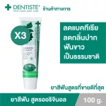 Pack 3 Dentiste 'Original Toothpaste, Ore Jinol Toothpaste, 100 grams, Dentist, white teeth, reduce pleasures, fresh, fragrant breath.