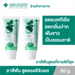 Pack 2 Dentiste 'Original Toothpaste, Original Toothpaste, 50 grams, Dentis, white teeth, reduce pleasures, fresh, fragrant breath.