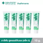 Pack 5 Dentiste 'Original Toothpaste, Ore Jinol Toothpaste, 10 grams, Dentist, white teeth, reducing the stains, pleasures, fresh, fragrant breath.