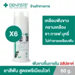 6 pieces of Dentiste 'Premium White Toothpaste Pump, 60 grams, white teeth, white teeth formula