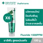 Pack 6 Dentiste ’Dry Toothpaste Easy brush without water Luoride formula, anti -tooth decay, anticavity max fluoride, no bubbles, no chemicals can swallow