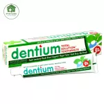 ยาสีฟัน Dentium ขนาด 110 กรัม