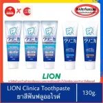 ของแท้100%>>Clinica Lion toothpaste 130g ยาสีฟันญี่ปุ่น ขจัดคราบอาหาร หินปูน ลดกลิ่นปาก