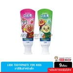Ang Pangman toothpaste for children aged 9 months or more