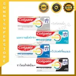 COLGATE, 150 grams of Colgate toothpaste, 2 tubes