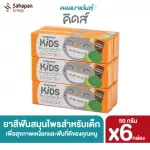 Kolbadent Kids, natural herbal toothpaste for children, collants, Hokkaido Melon, Hokkaido Melon, 6 tubes