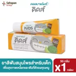 KOLBADENT ยาสีฟันสมุนไพรธรรมชาติสำหรับเด็ก คอลบาเด้นท์ คิดส์ กลิ่นฮอกไกโด เมล่อน