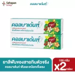 Kolbadent, Pure Herbal Toothpaste, 100 grams, double pack