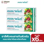 Kolbadent, Pure Herbal Toothpaste, 35 grams, 6 boxes
