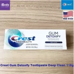 ยาสีฟัน ยาสีฟันฟลูออไรด์ เพื่อสุขภาพเหงือกที่ดี Gum Detoxify Toothpaste Deep Clean 116g Crest®