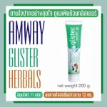 Amway toothpaste, GLISTER GLIST TORTINT - Action Flu, 200 grams, Amway, Yellow teeth, bad breath, Shop, Thai label, ready to deliver !! Free delivery !!