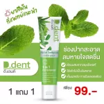 D.Ent herbal toothpaste developed by a dentist