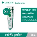 Pack 4 Dentiste 'Premium & Natural White Toothpaste 100g. White teeth toothpaste fills the teeth with Nhap, natural calcium.