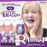 Dental Switz toothpaste 1 Get 1+ 1 Set 1 Set White Teeth White, Permanent White Prevents gingivitis, teeth whitening