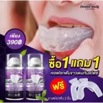 ยาสีฟันฟอกฟันขาว 1แถม1+ราง Dental switz เจลฟอกฟันขาว Dentalswitz ลดคราบฟันเฟลือง หินปูน กลิ่นปาก เหงือกบวม เสียวฟัน