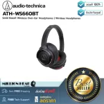 Audio Technica : ATH-WS660BT by Millionhead (หูฟังไร้สาย Solid Bass ใช้การเชื่อมต่อแบบไร้สายช่วยให้ใช้งานได้อย่างสะดวก ขนาด full size)