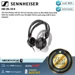 Sennheiser : HD 25-13 II by Millionhead (หูฟัง Monitor แบบ closed-back สำหรับการออกแบบเสียงเหมาะกับงาน Studio และ DJ)