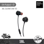 JBL Quantum 50 หูฟัง Gaming แบบ In-ear (ประกันศูนย์มหาจักร 1 ปี)