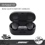 Bose QuietcomFort Earbuds Noise Cancelling In-EAR (1 year zero warranty)