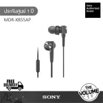 Sony หูฟัง รุ่น MDR-XB55AP EXTRA BASS (ประกันศูนย์ Sony 1 ปี)
