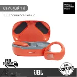 JBL Endurance Peak II หูฟังออกกำลังกายไร้สาย (ประกันศูนย์มหาจักร 1 ปี)