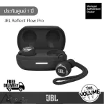 JBL Reflect Flow Pro หูฟังออกกำลังกายไร้สาย (ประกันศูนย์มหาจักร 1 ปี)