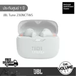 JBL Tune 230NC TWS หูฟังไร้สาย True Wireless Noise Cancelling In-Ear Earbuds (รับประกันศูนย์มหาจักร 1 ปี)
