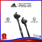 หูฟังไร้สาย Adidas รุ่น FWD-01 Sport In-Ear Wireless หูฟังไร้สายสำหรับออกกำลังกาย ใช้งานได้นานถึง 16 ชั่วโมง รับประกันศูนย์ไทย 1 ปี