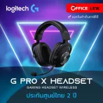 Logitech G Pro x Headset, 2 -year -old Thai warranty by OfficeLink