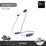Sony WI-C100 หูฟังไร้สาย Wireless In-ear Headphones (ประกันศูนย์ Sony 1 ปี)