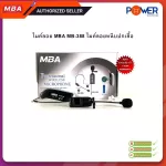 MBA MB-388 MB-388 Microphone Microphone