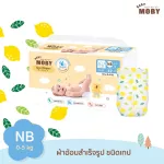 Baby Moby - Diaper in all sizes