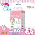 Baby diapers, Tape S size, thin, soft and light and comfortable Excellent absorption for 12 hours. Ultra Thin and Soft Size S