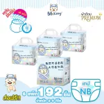 Lift the crate !! Newborn diapers are thin, soft and light. Excellent absorption for 12 hours. Ultra Thin and Soft Size NB