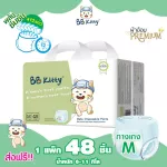 Baby diaper pants, Size M, thin, soft and light and comfortable. Excellent absorption for 12 hours. Ultra Thin and Soft Size M