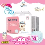 Baby diaper pants, XL, thin, soft and light and comfortable Excellent absorption for 12 hours. Ultra Thin and Soft Size XL