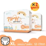 Timy Baby Diaper Pam Pam Pam Baby Diapers Pamper Babypants