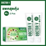 Toothpaste, herbal toothpaste, toothpaste, sensitive teeth | Doctor V with a pair of 85 g x 2 pack
