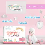 Timy Baby Diaper Pam Pam Pam Baby Diapers Pamper Babypants