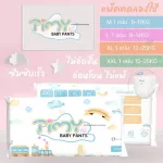 1pcs Timy Pack Pack, Baby Baby Diaper, Babypants Pamper Babypants