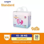 EuroSoft Standard Size 2XL 1 Pack Pants Diaper Standard Pamper Children Diapers