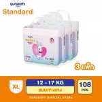 EuroSoft Standard Size XL 3 Pack Pants Diaper Standard Pamper Children Diapers
