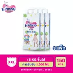 EUROsoft Premium Size 2XL 3 แพ็ค กางเกงผ้าอ้อม ผ้าอ้อมเด็กสำเร็จรูป แพมเพิส นุ่ม บางพิเศษ ซึบซับดีเยี่ยม